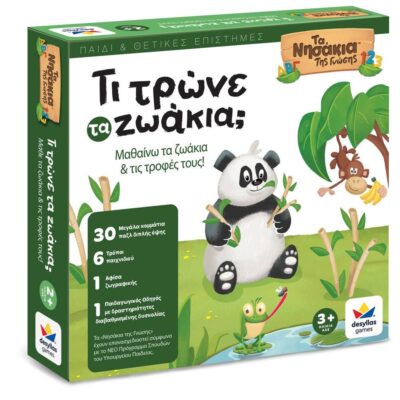 Δεσύλλας Τα Νησάκια Της Γνώσης - Τι Τρώνε Τα Ζωάκια